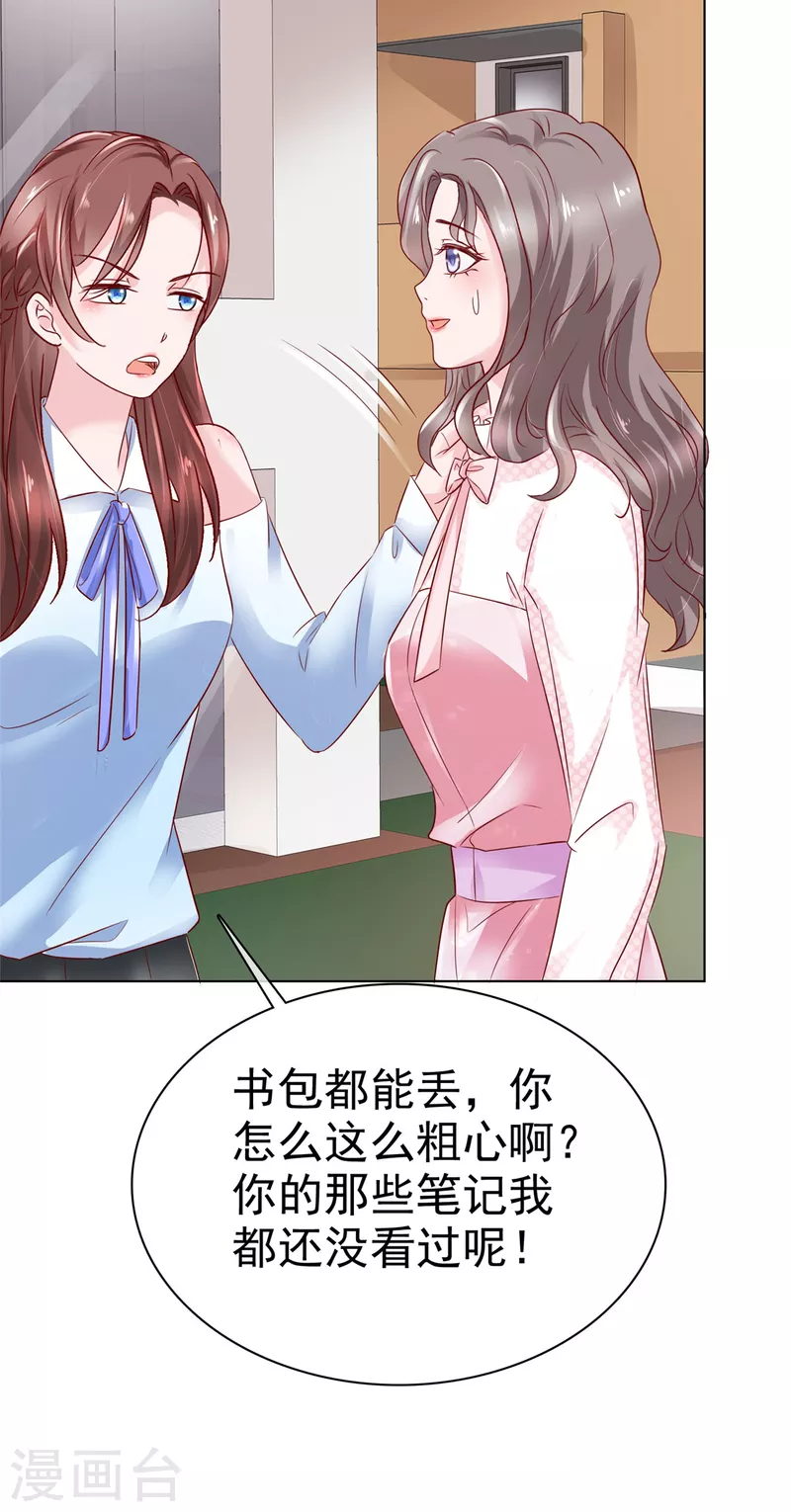 第6话 你笑起来很好15