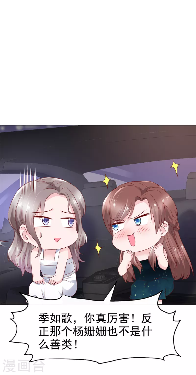 第16话 不是我，让你失望了？23
