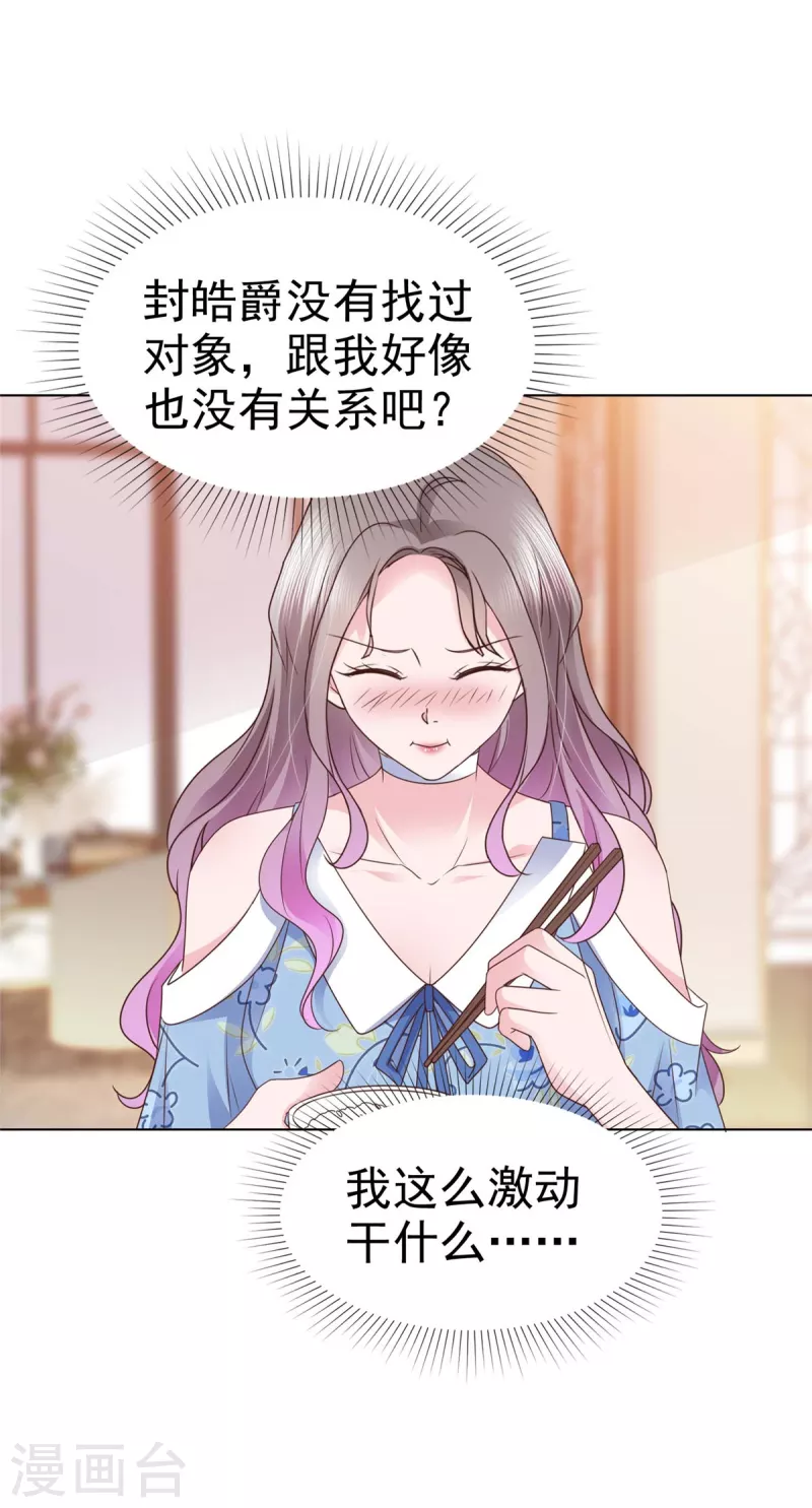 第28话 我的胸很平吗？15