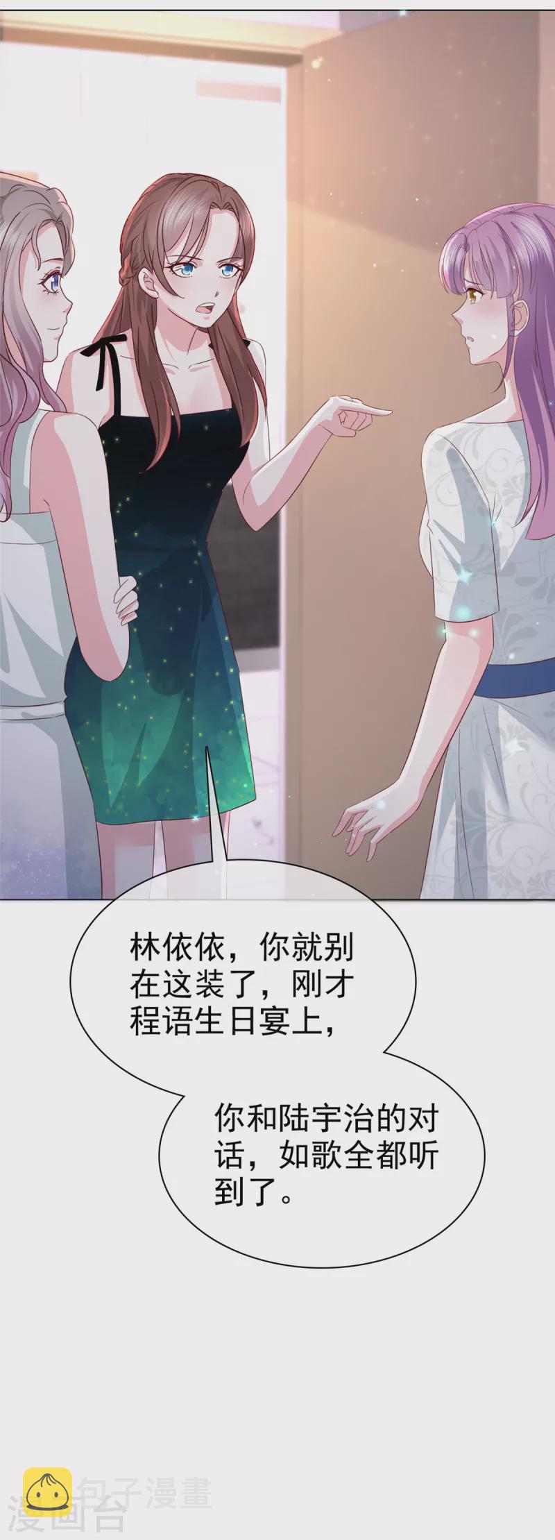 第16话 不是我，让你失望了？10