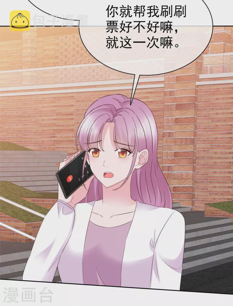 第22话 系花争夺赛2
