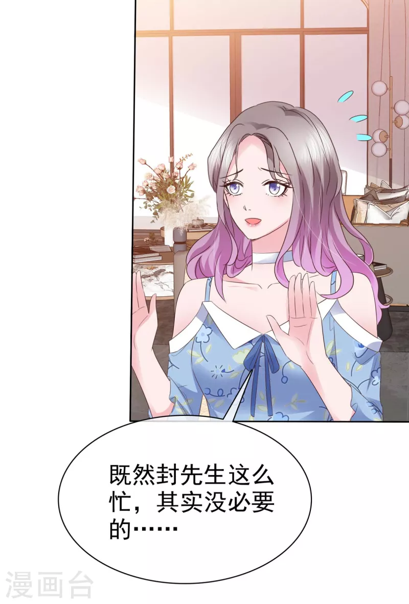 第21话 情侣间的小动作18