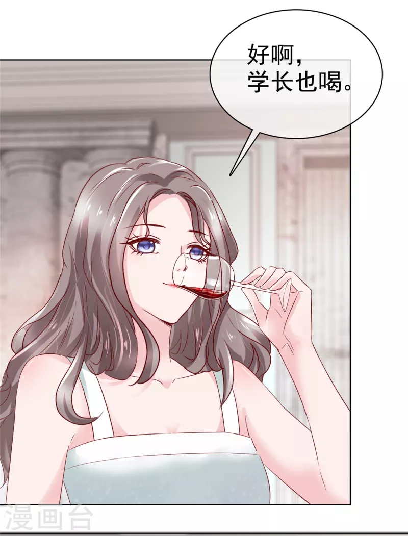 第14话 小娇妻不许早恋25