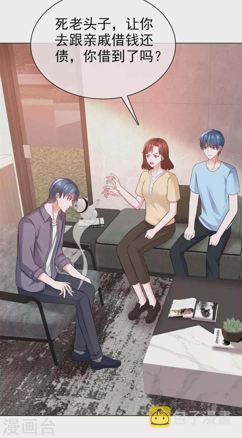 第18话 舍友喜欢，我也很喜欢18