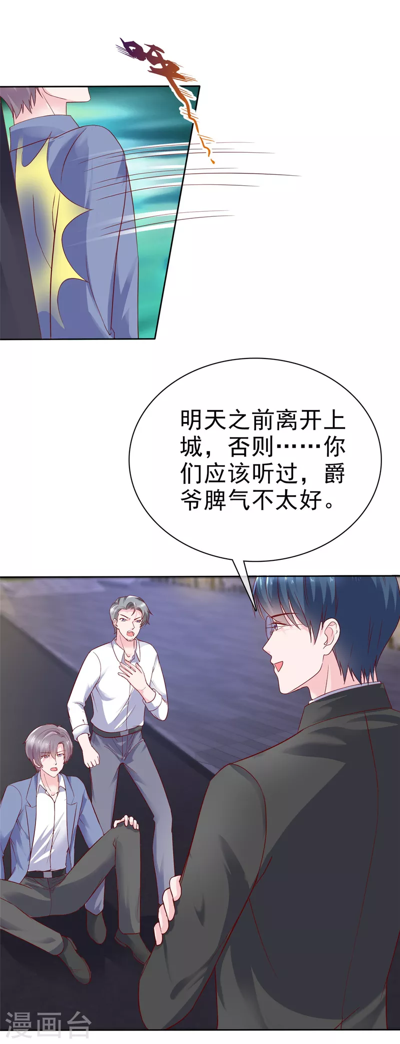 第2话 该死的女人这麽主动？1