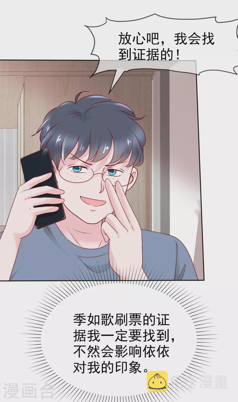 第30话 强者的斗争16