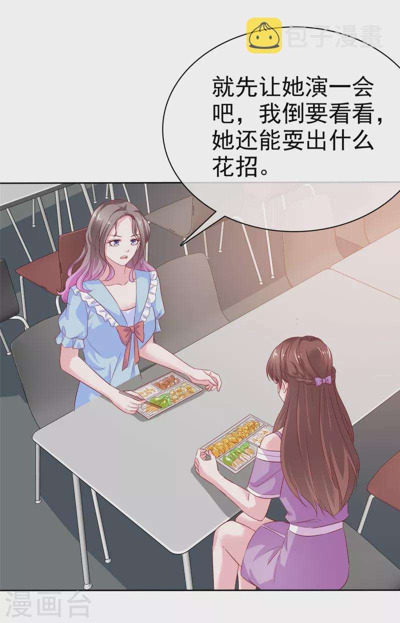 第32话 就想吃你做的饭8
