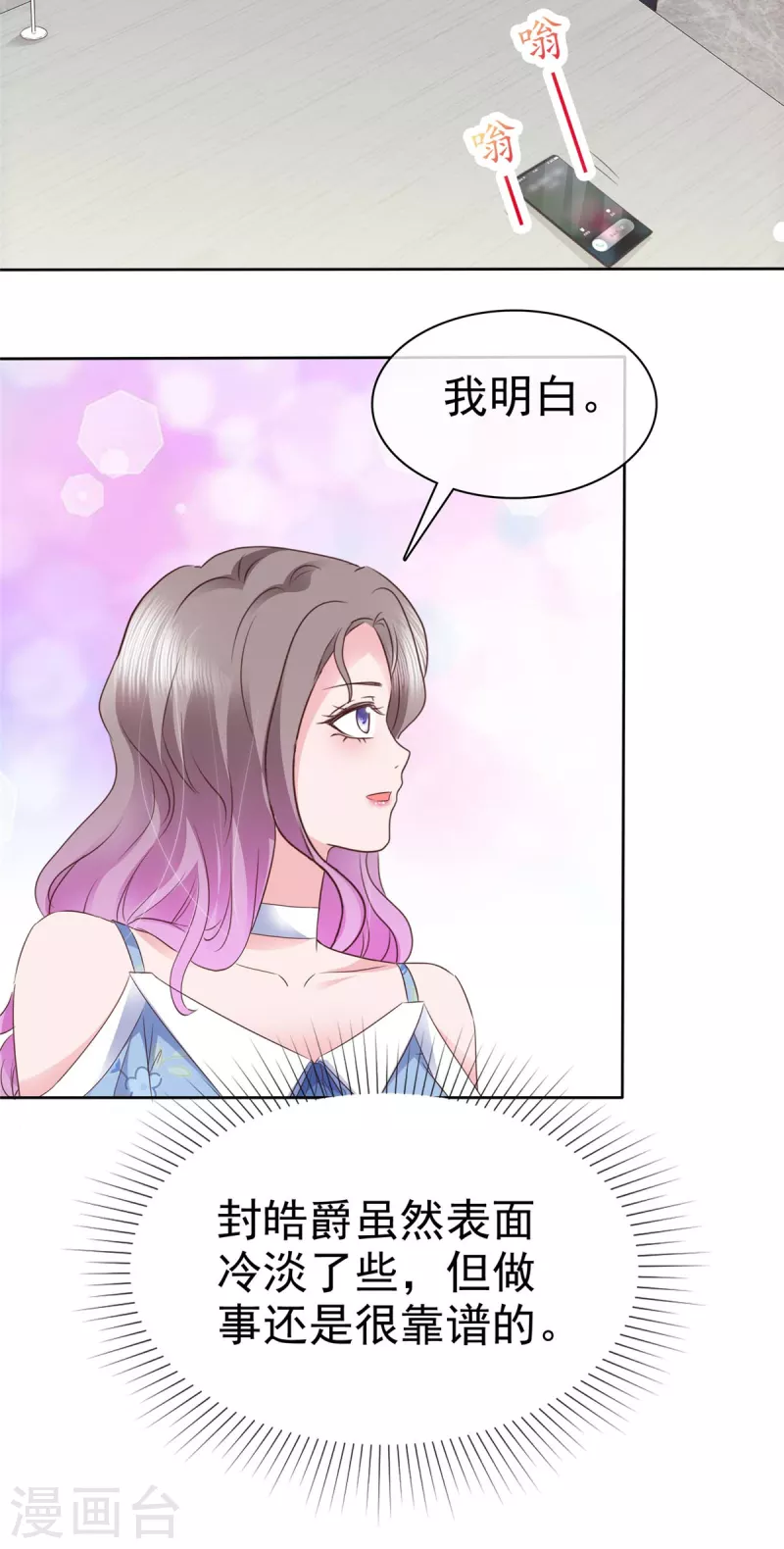 第21话 情侣间的小动作15