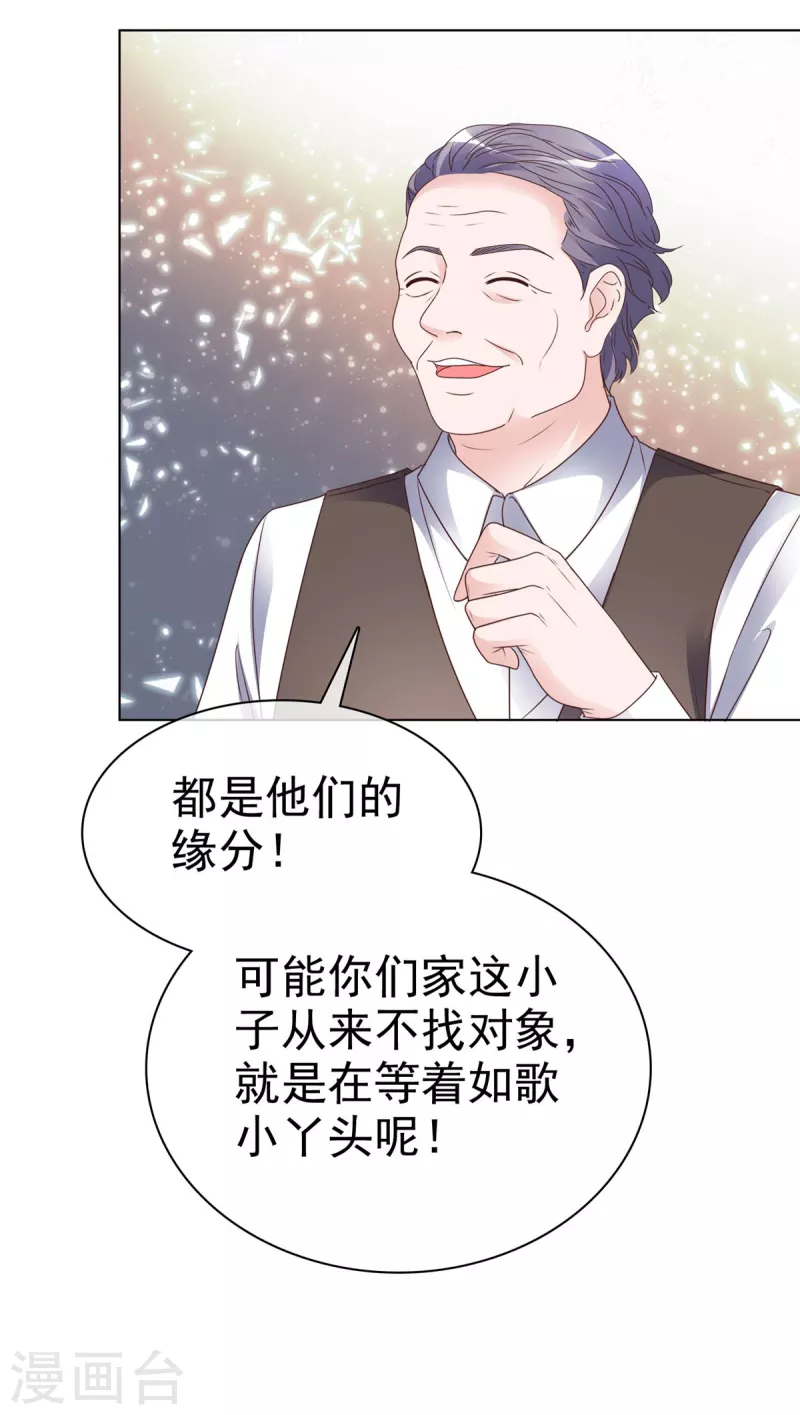 第28话 我的胸很平吗？10