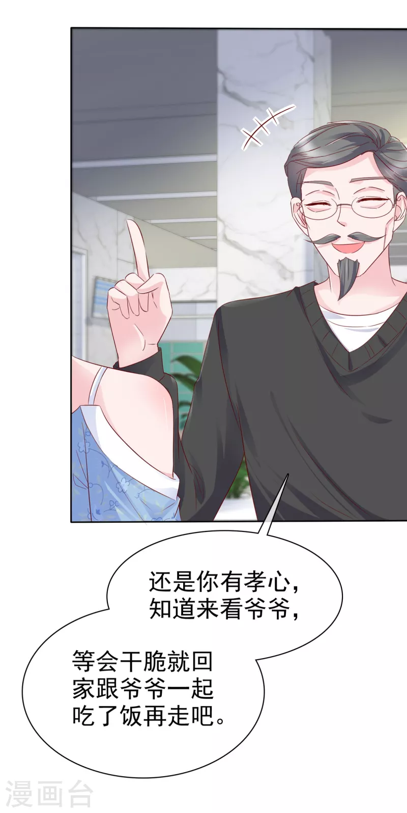 第25话 让我紧张的，是你15
