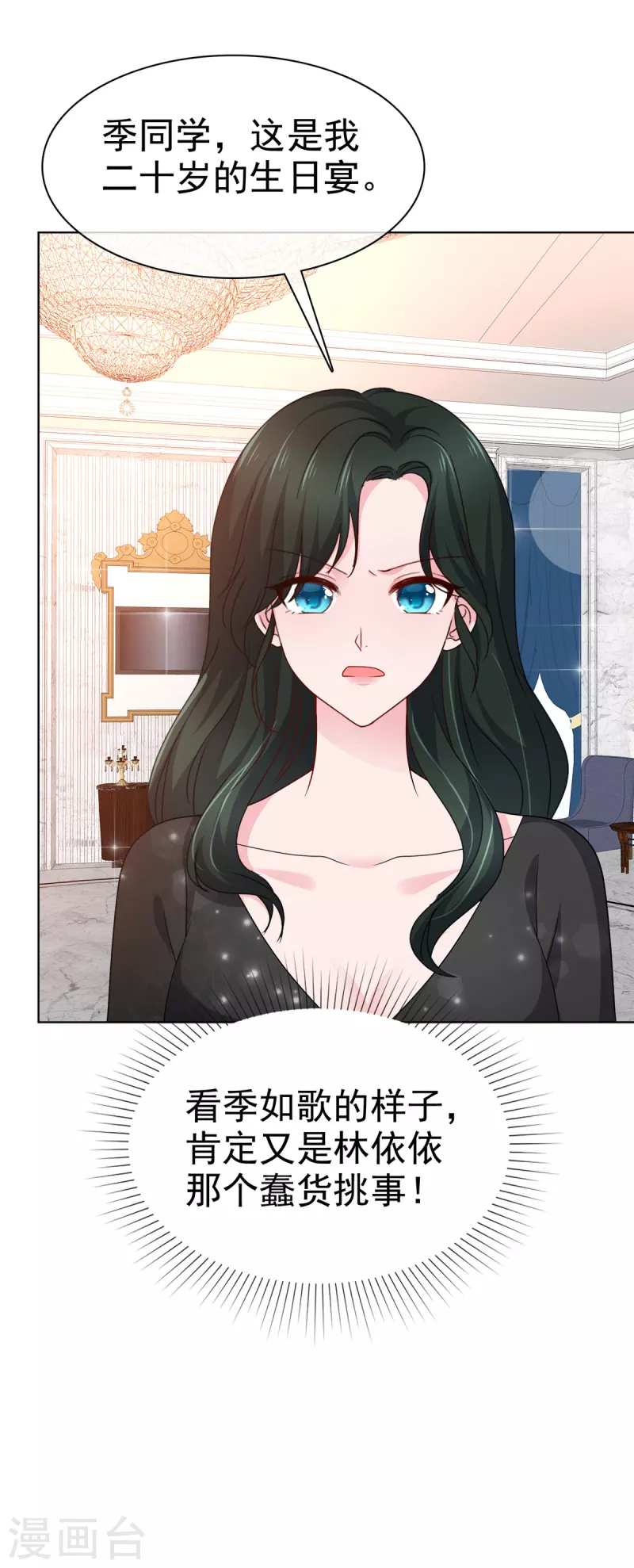 第14话 小娇妻不许早恋12