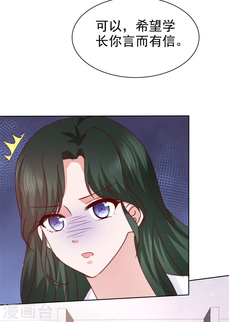第31话 你就那麽喜欢她吗？26
