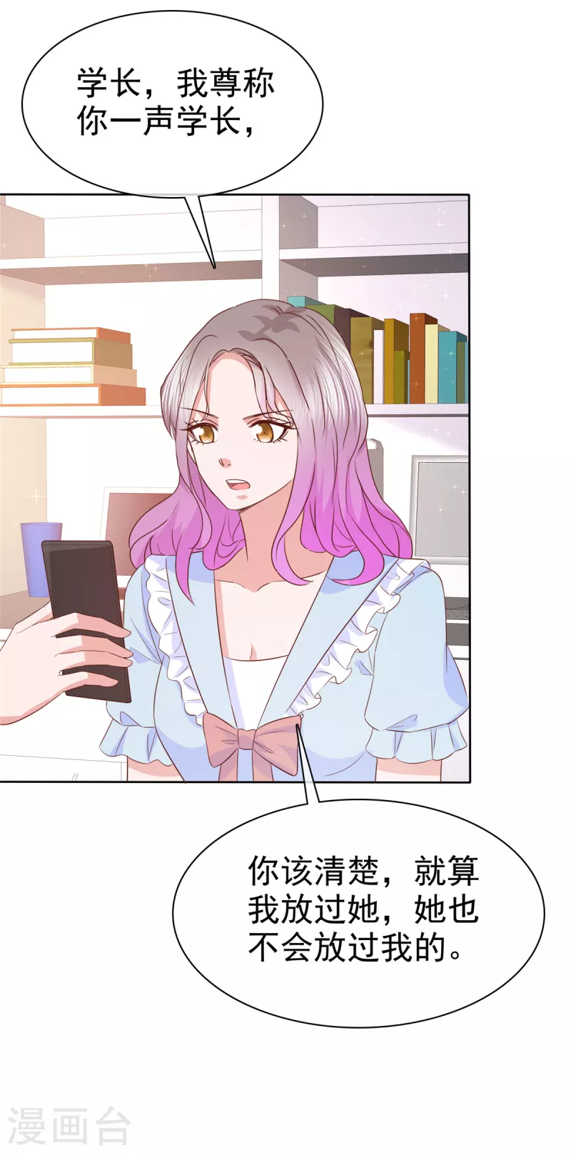 第31话 你就那麽喜欢她吗？20