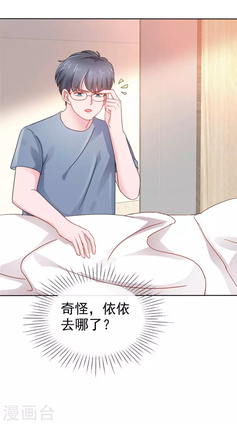 第33话 学长救救我22