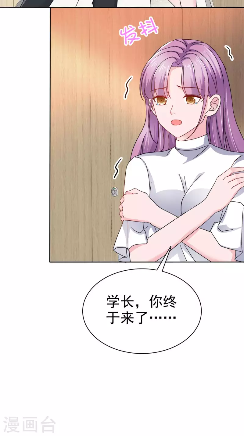 第33话 学长救救我15