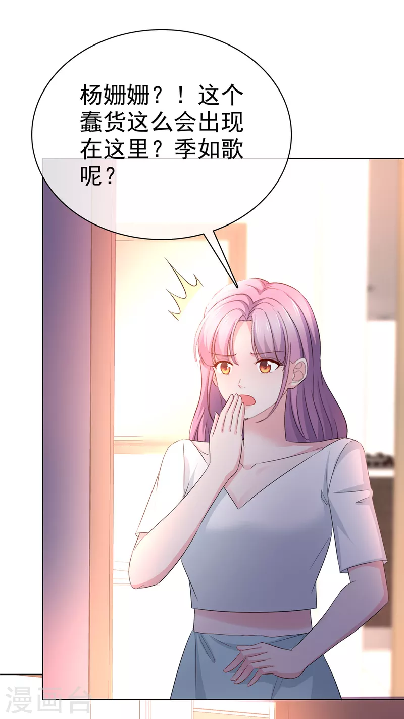 第16话 不是我，让你失望了？3