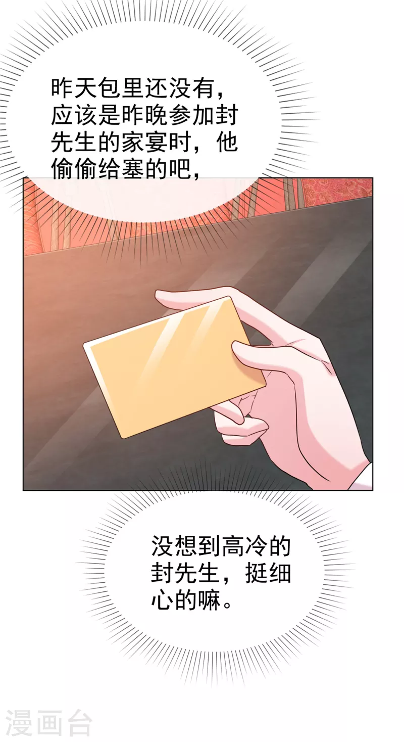 第13话 生日会8