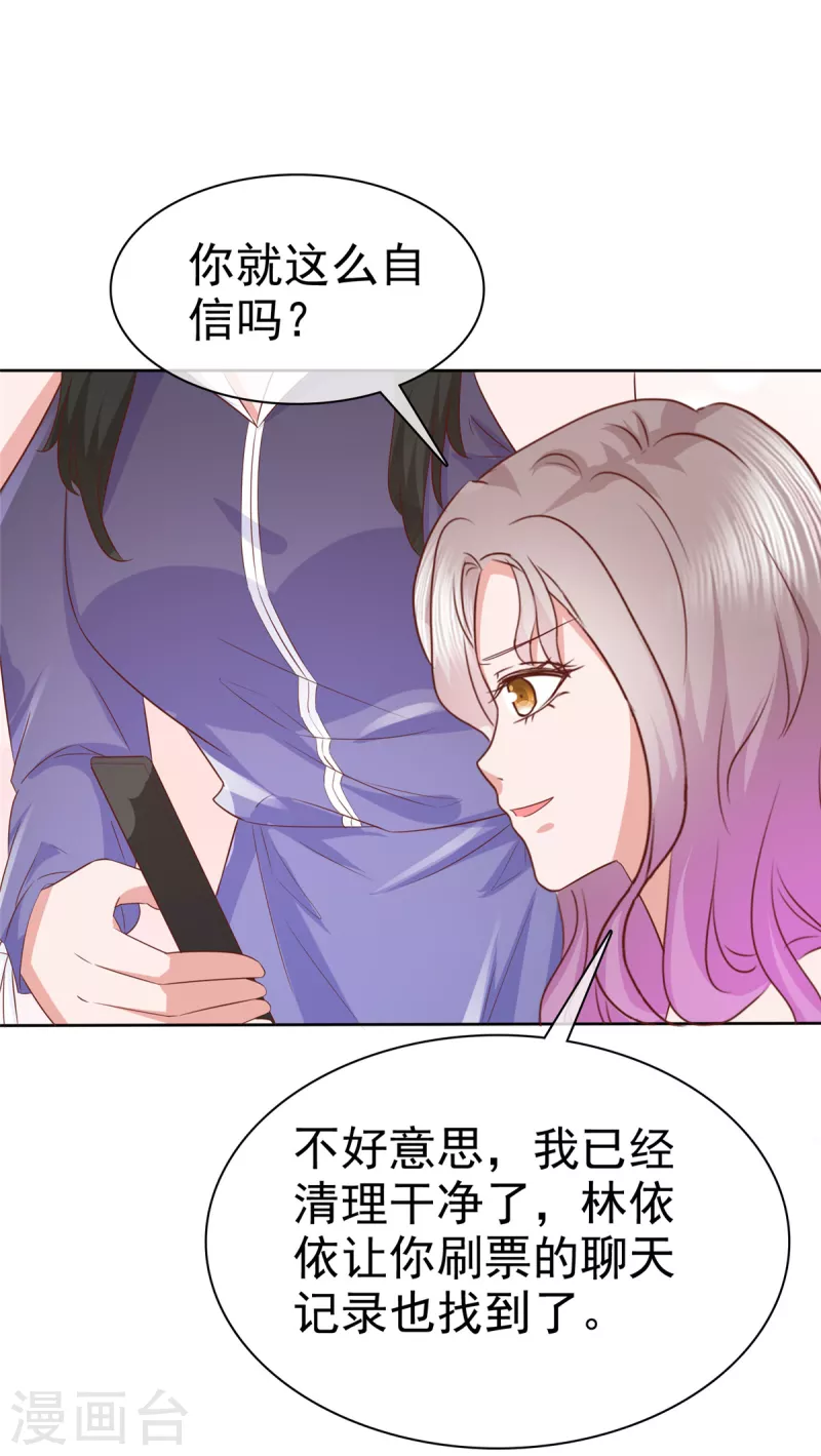 第31话 你就那麽喜欢她吗？17