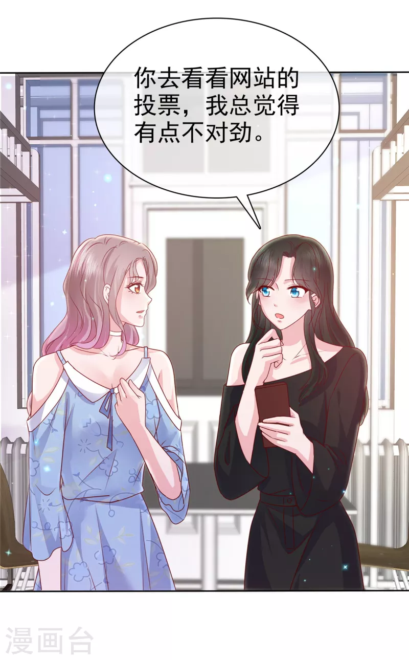 第23话 只会靠男人算什麽？9