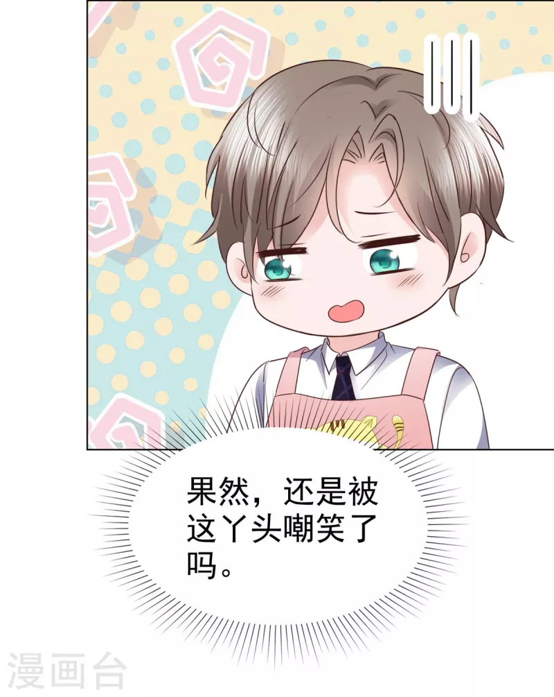 第27话 解开你的围裙13