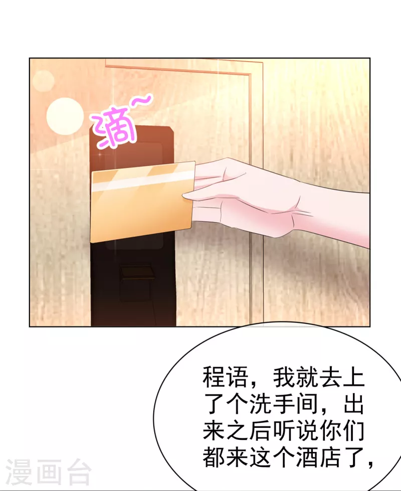 第15话 捉男女在牀19