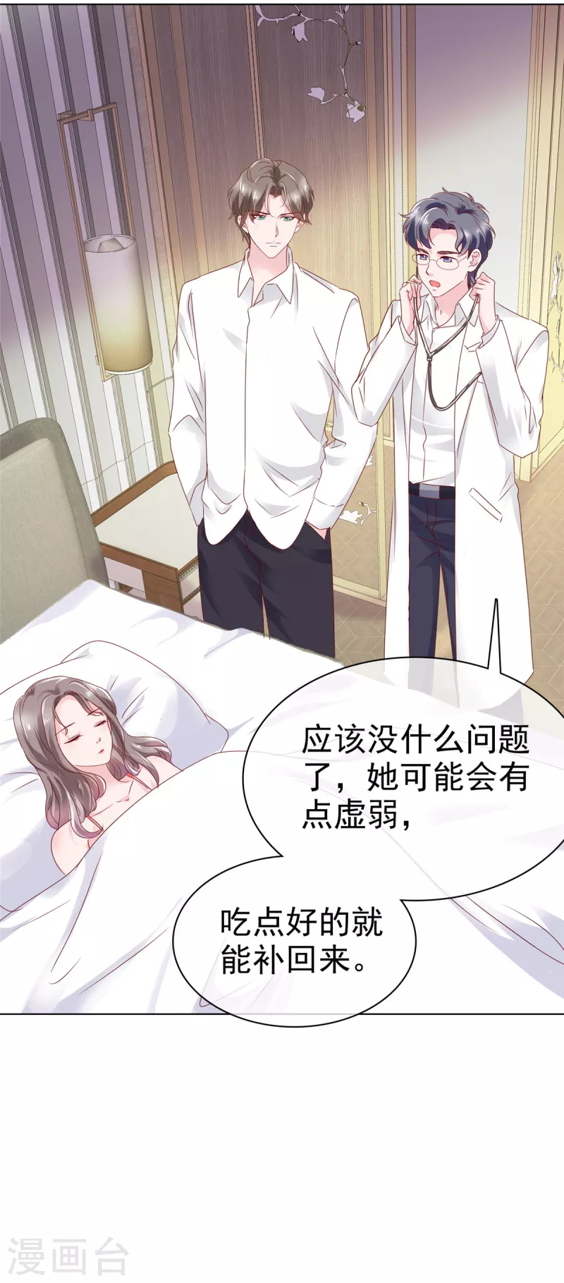 第3话 昨晚你可不是这样的12