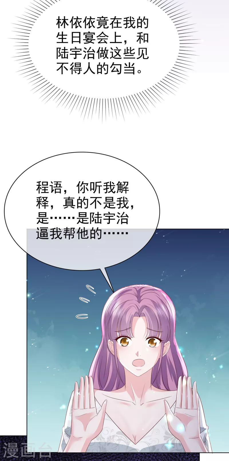 第16话 不是我，让你失望了？13