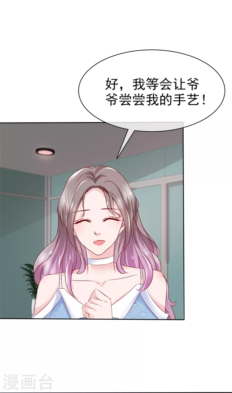 第25话 让我紧张的，是你16