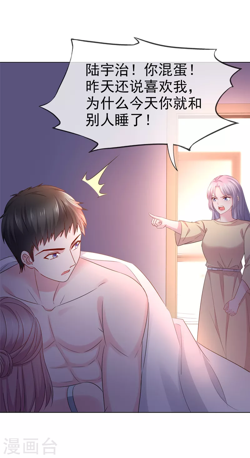 第16话 不是我，让你失望了？1