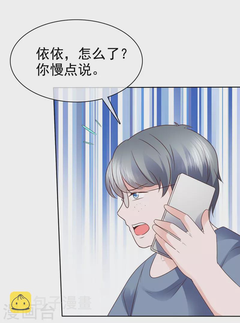第24话 肥宅居然是你堂哥1