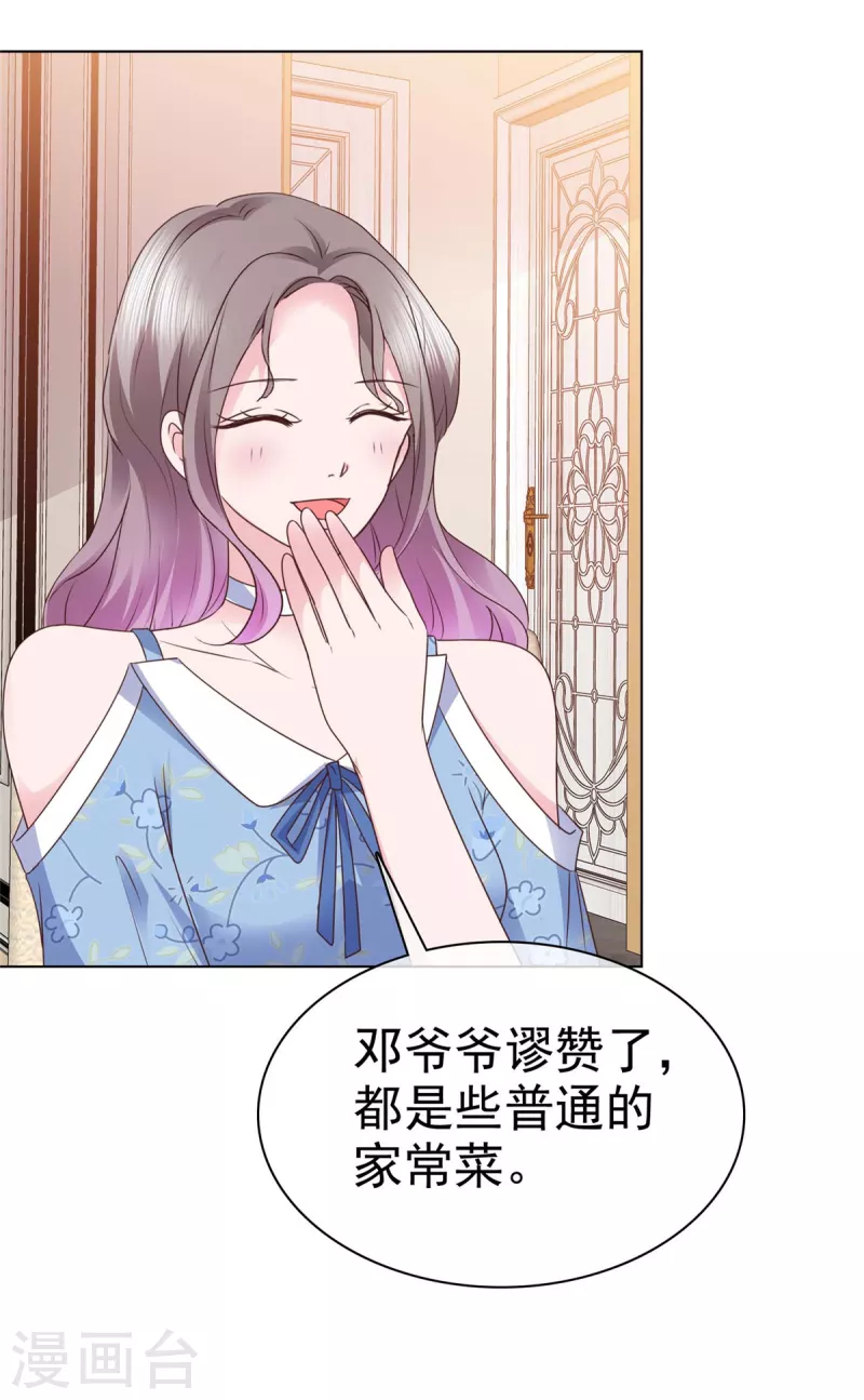 第28话 我的胸很平吗？8