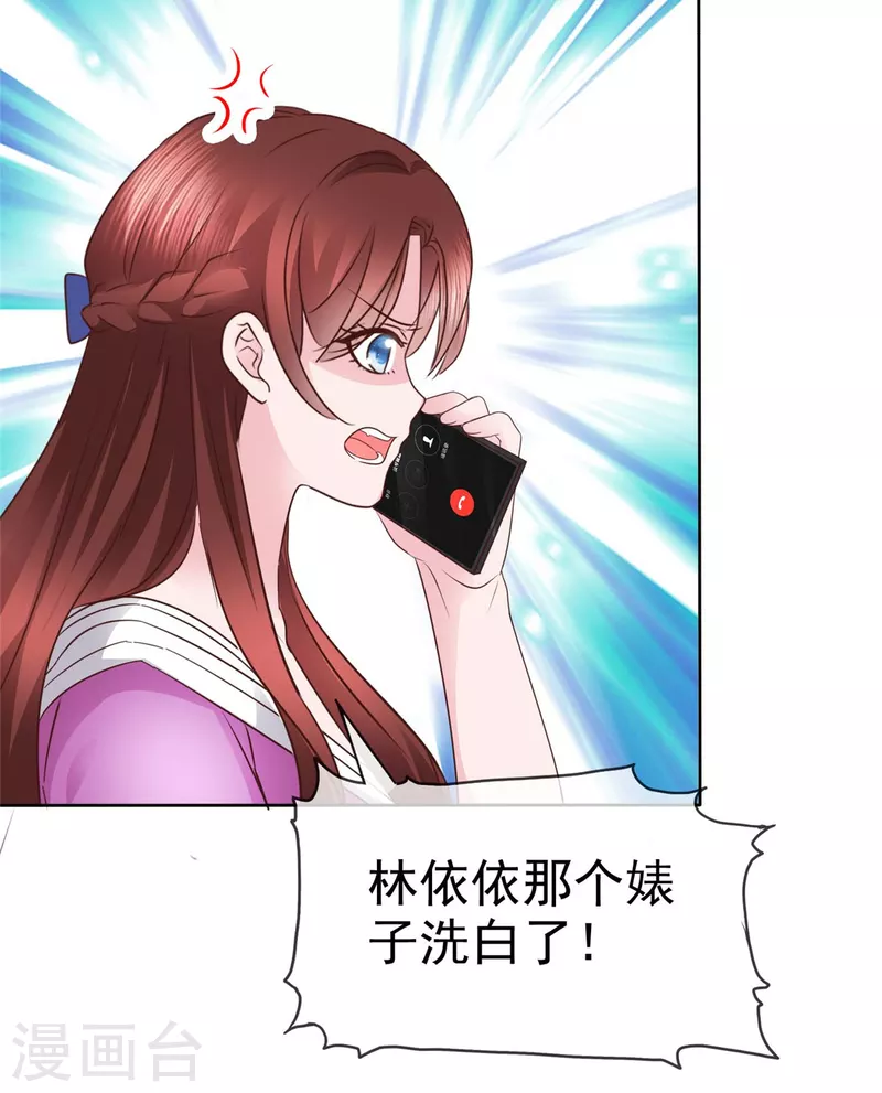 第29话 光明正大占你便宜27