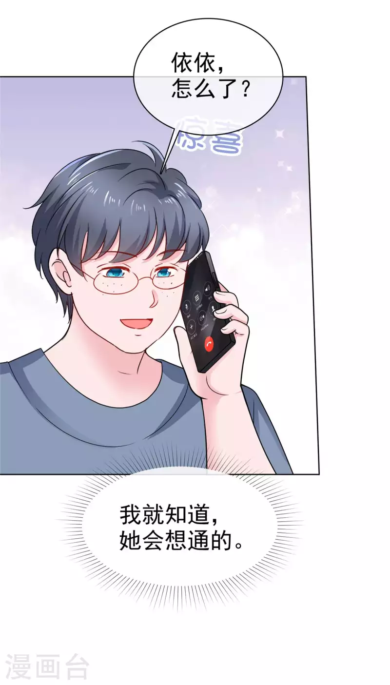 第33话 学长救救我11