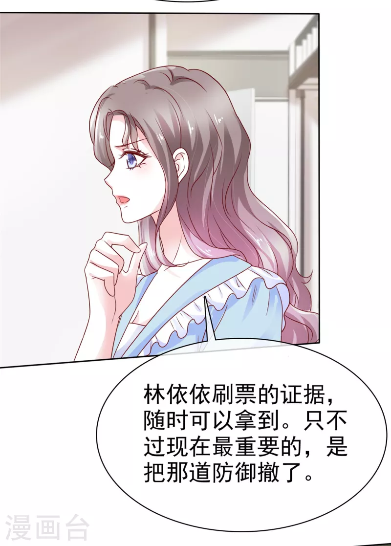 第30话 强者的斗争11