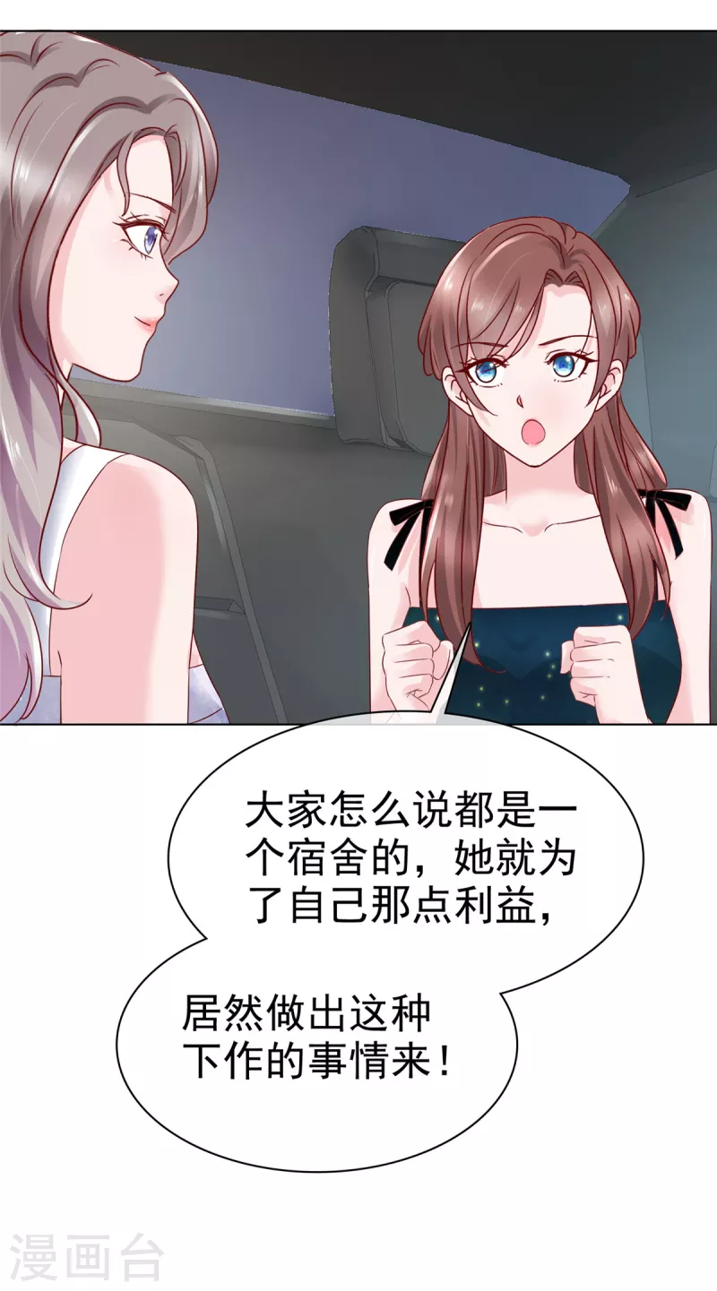 第16话 不是我，让你失望了？25