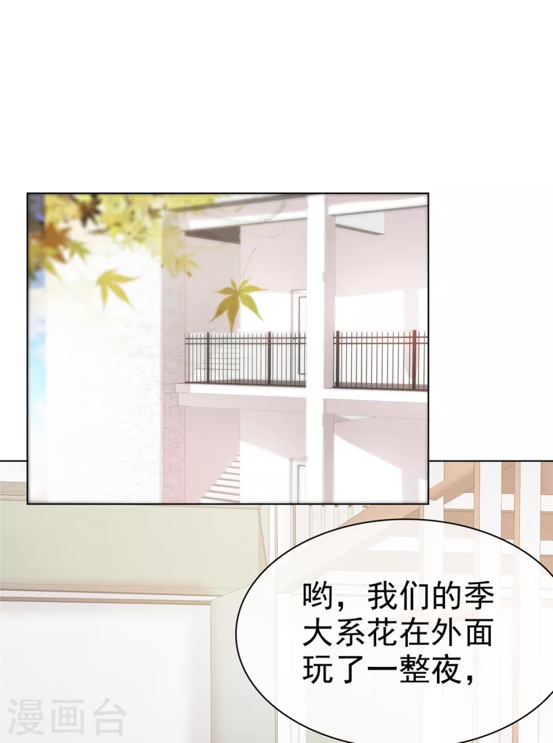 第6话 你笑起来很好18