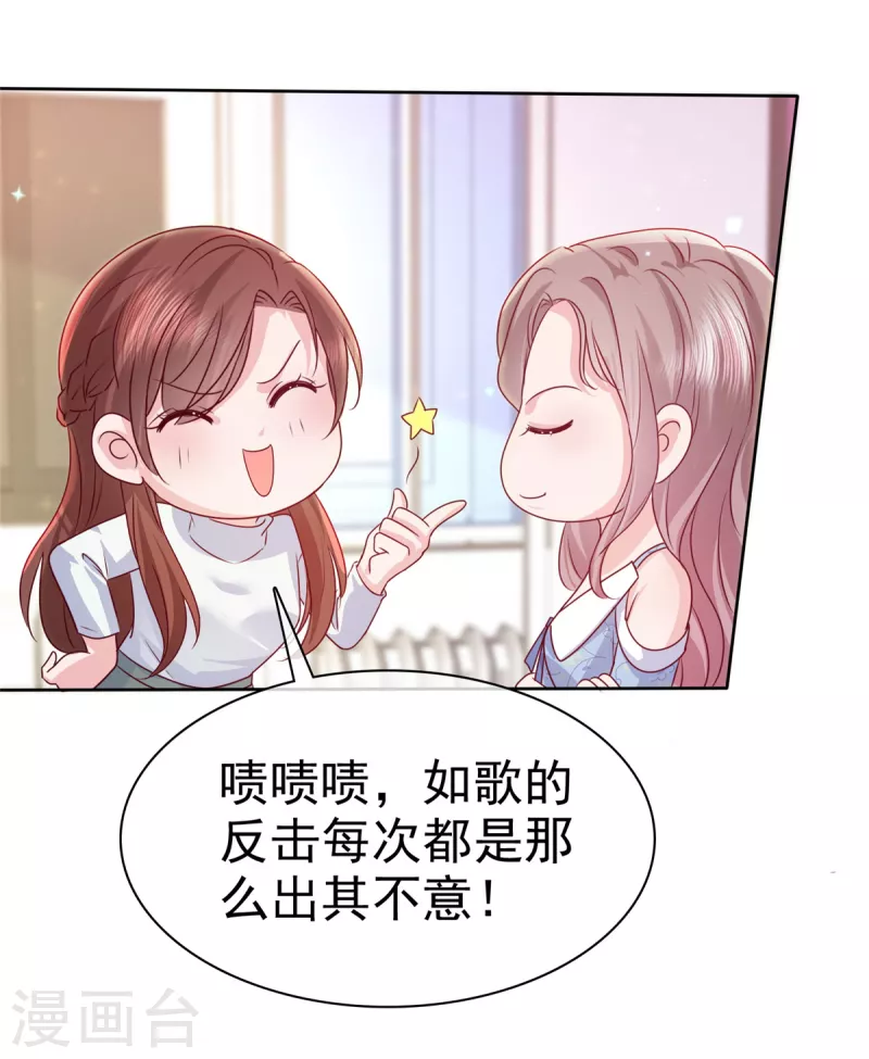 第23话 只会靠男人算什麽？17