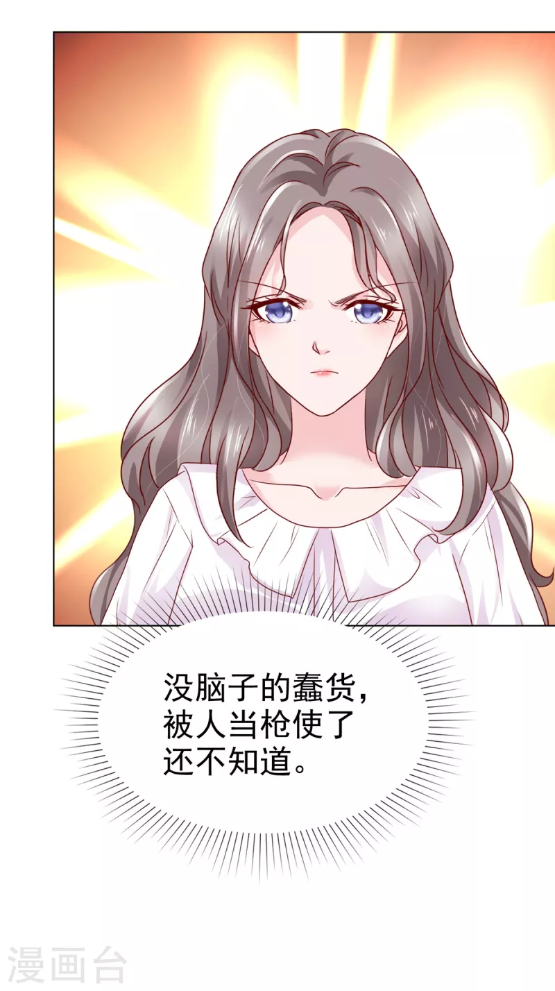 第12话 没脑子的家伙25