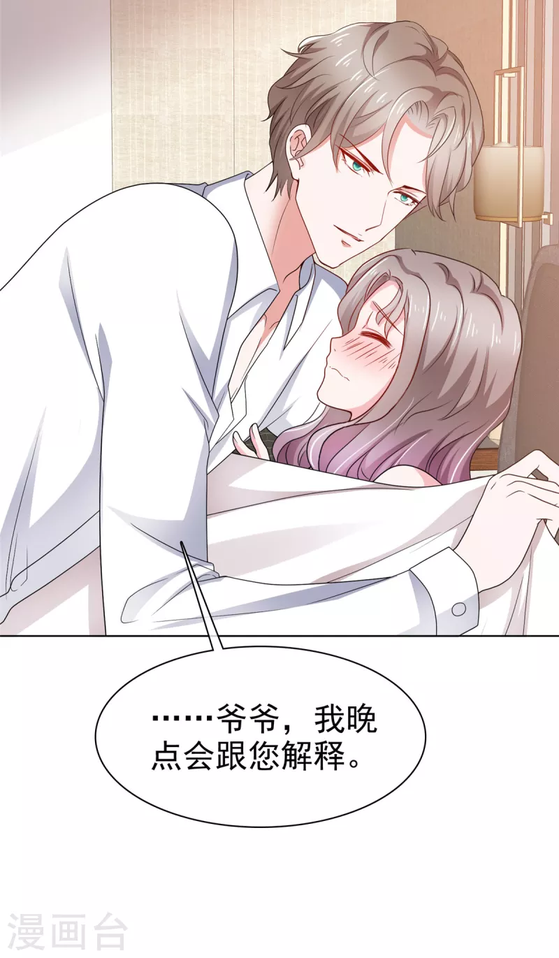 第3话 昨晚你可不是这样的31