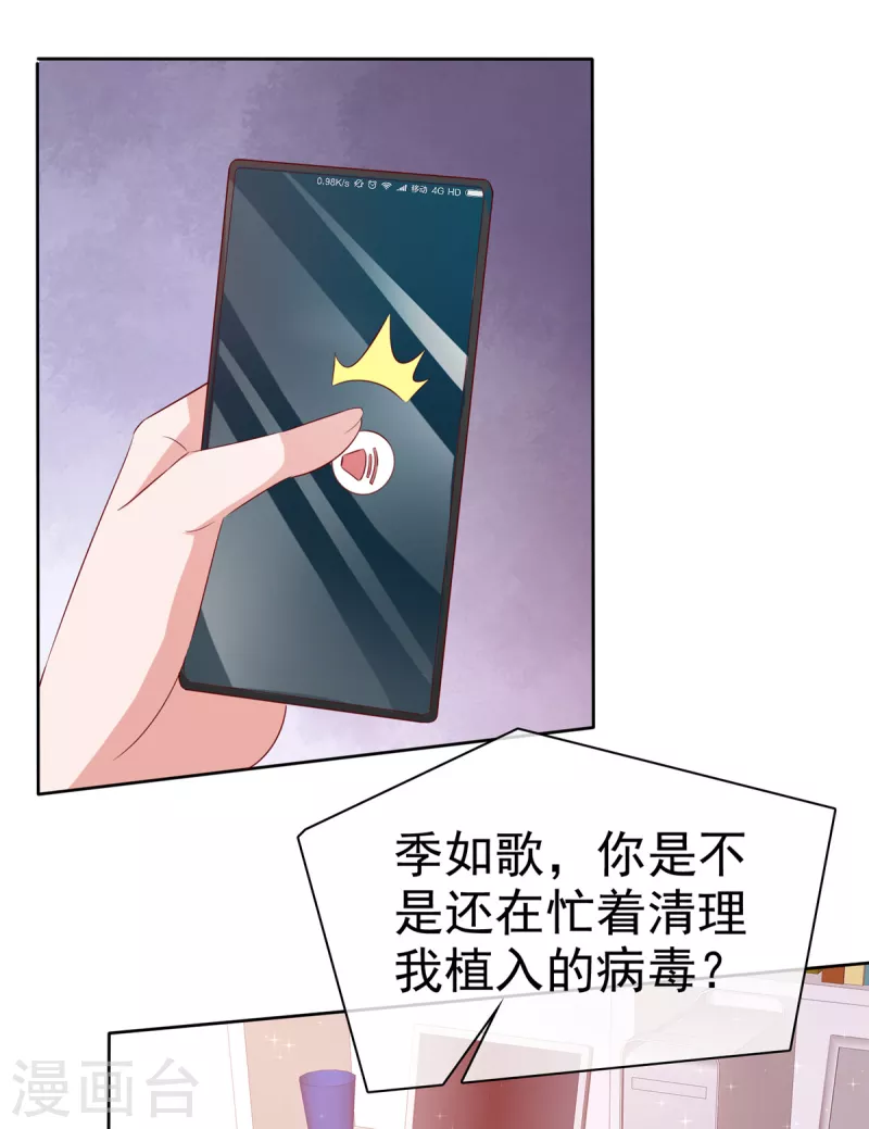 第31话 你就那麽喜欢她吗？15