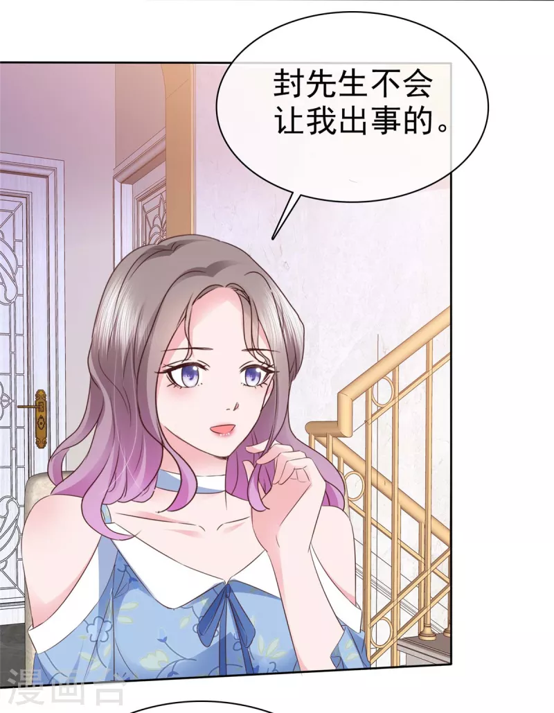 第21话 情侣间的小动作2