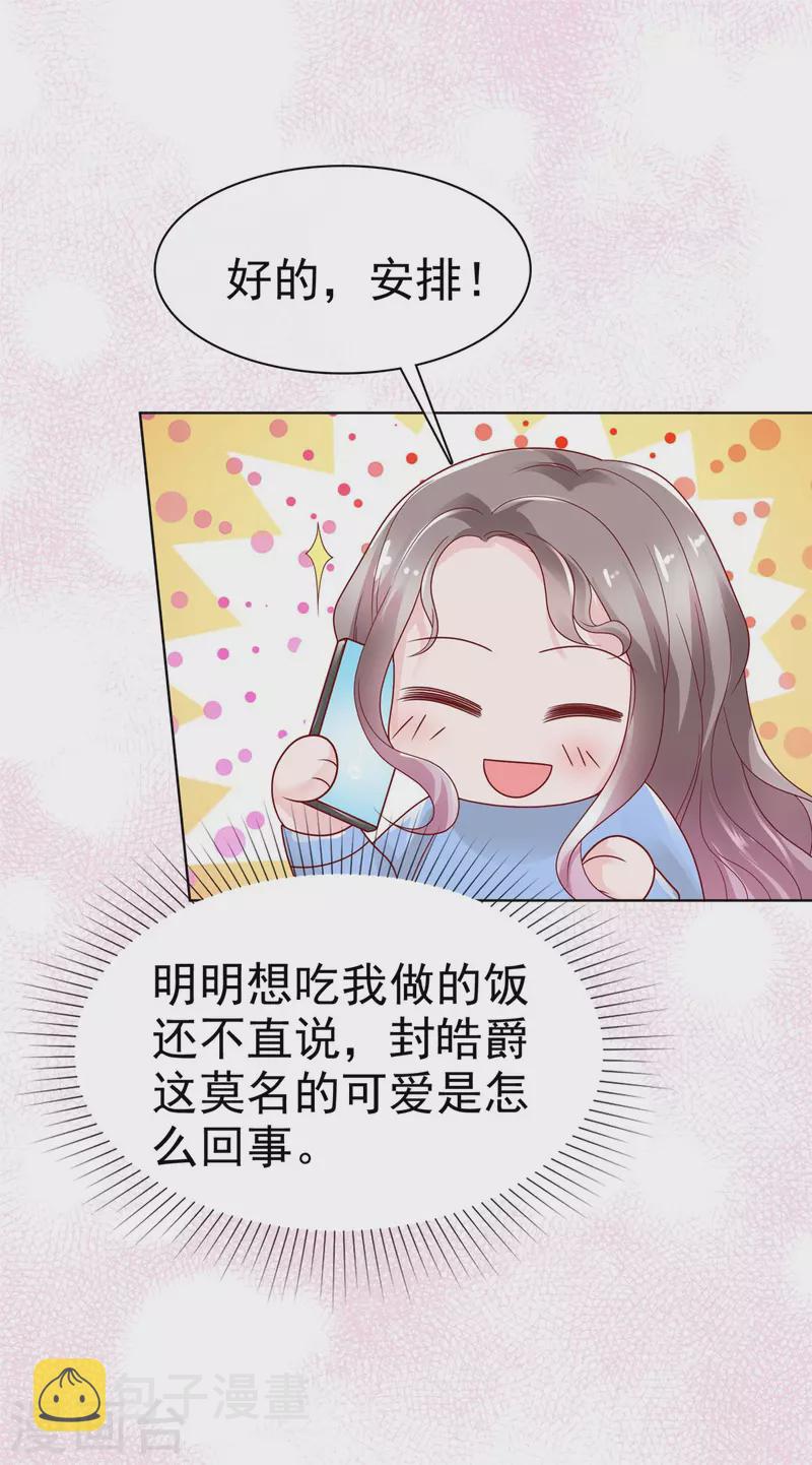 第32话 就想吃你做的饭25