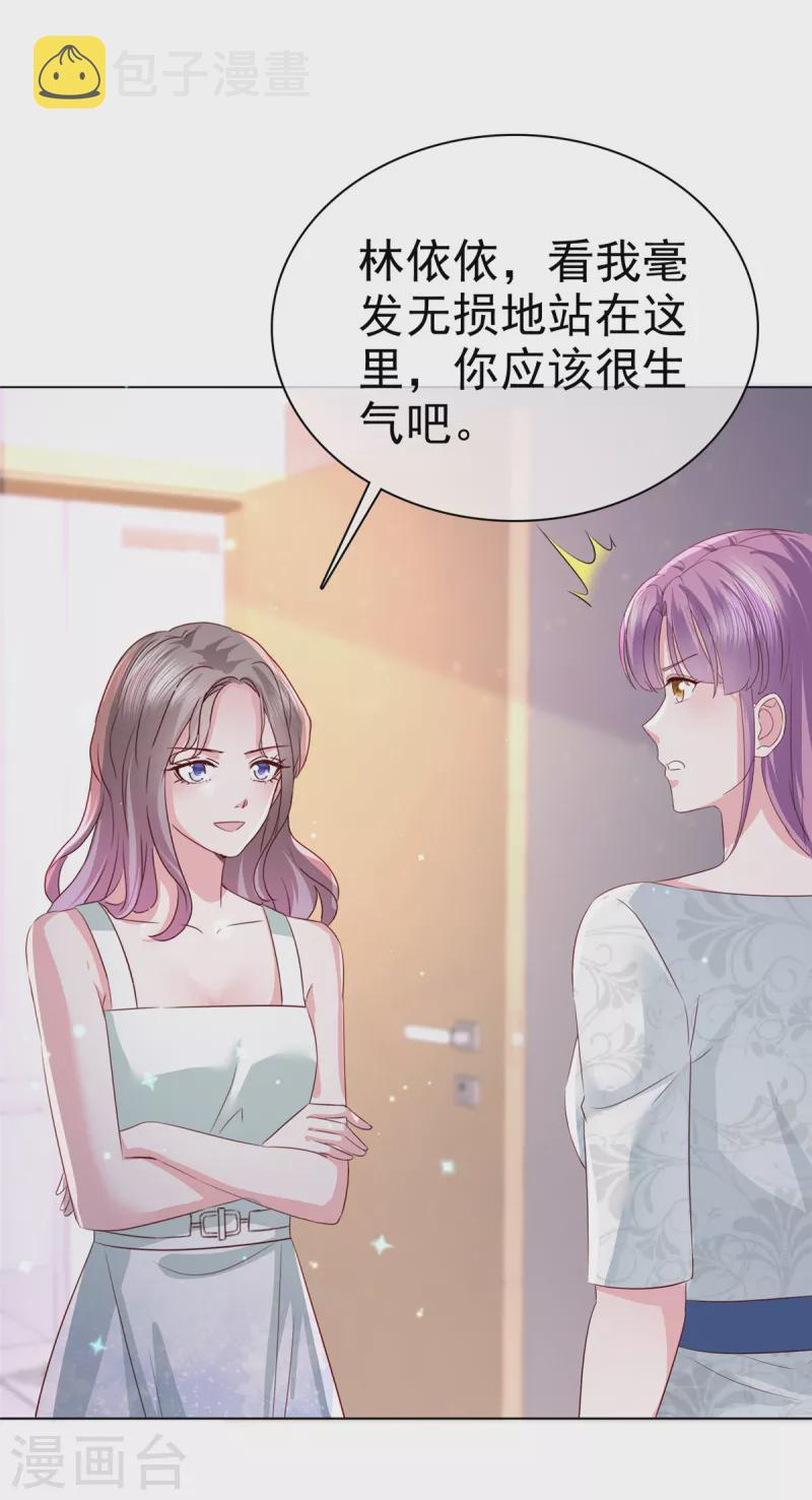 第16话 不是我，让你失望了？8