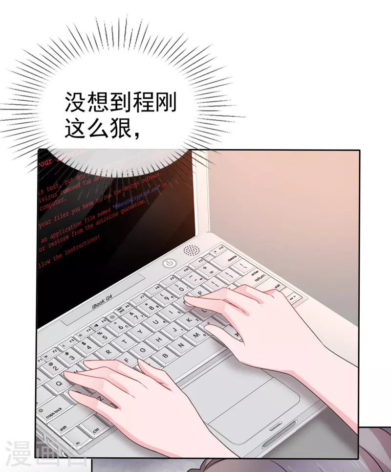 第31话 你就那麽喜欢她吗？6