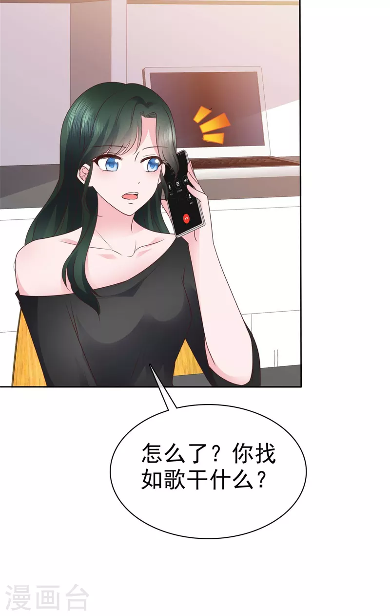 第24话 肥宅居然是你堂哥8