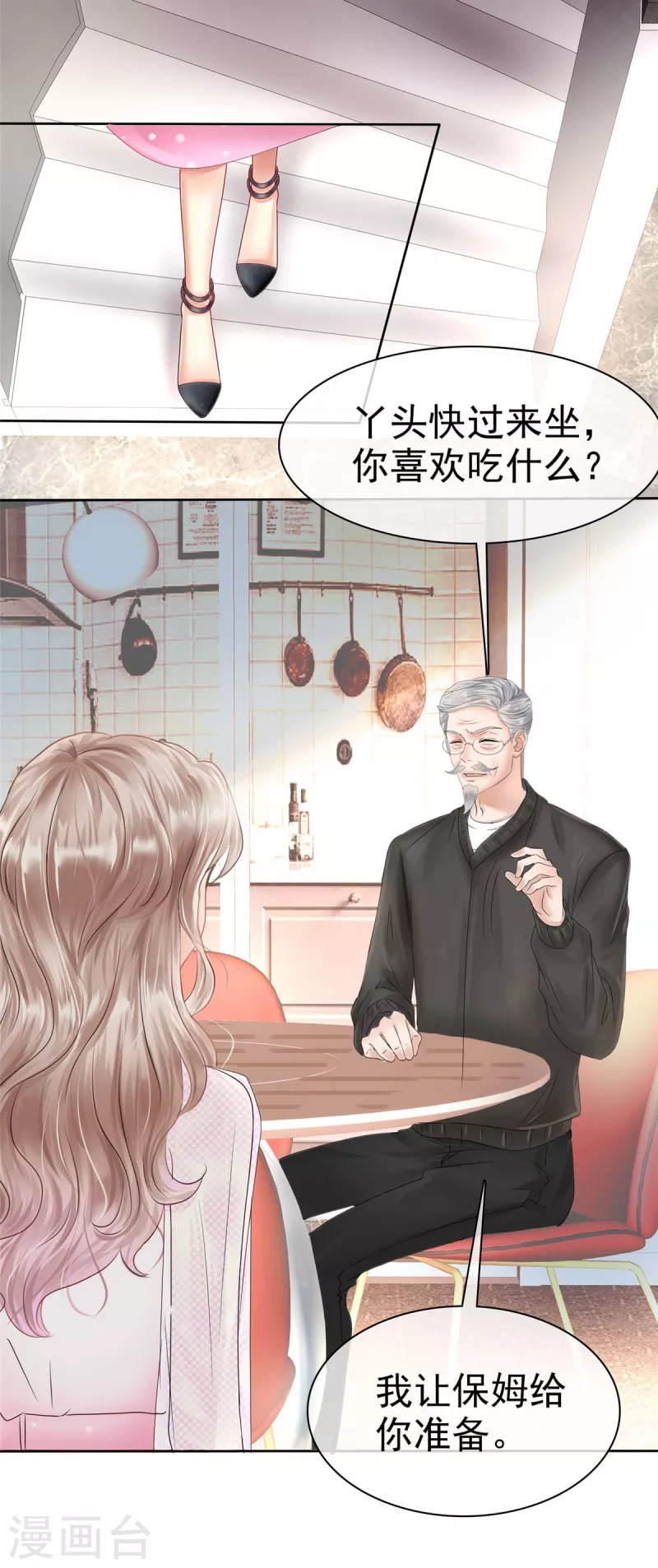 第4话 我会对你负责的9