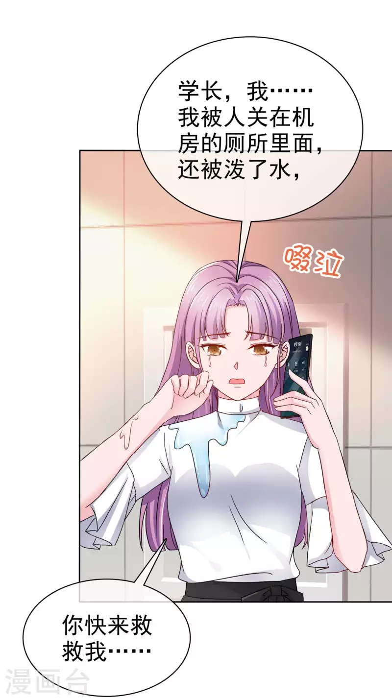 第33话 学长救救我12