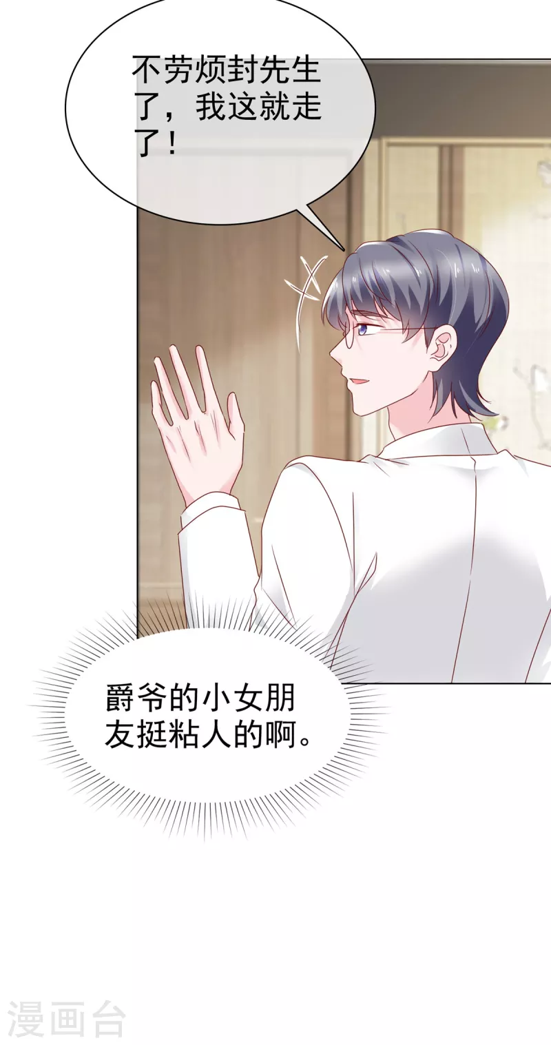 第3话 昨晚你可不是这样的15