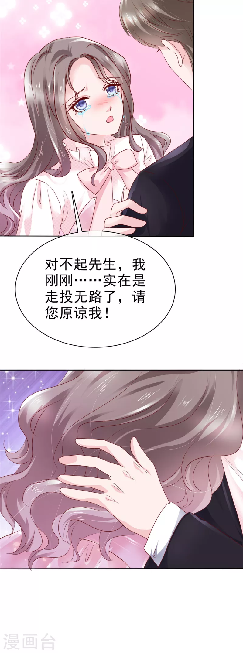 第2话 该死的女人这麽主动？14