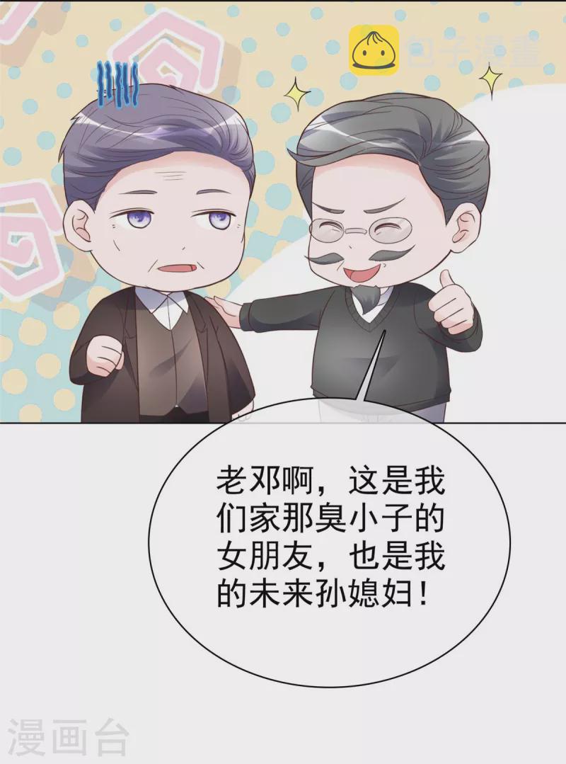 第26话 少爷亲自下厨8